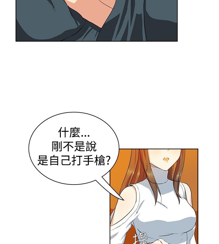 《親愛的,我劈腿了》漫画 第20話