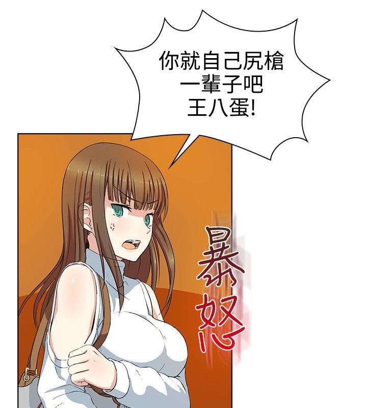 《親愛的,我劈腿了》漫画 第20話