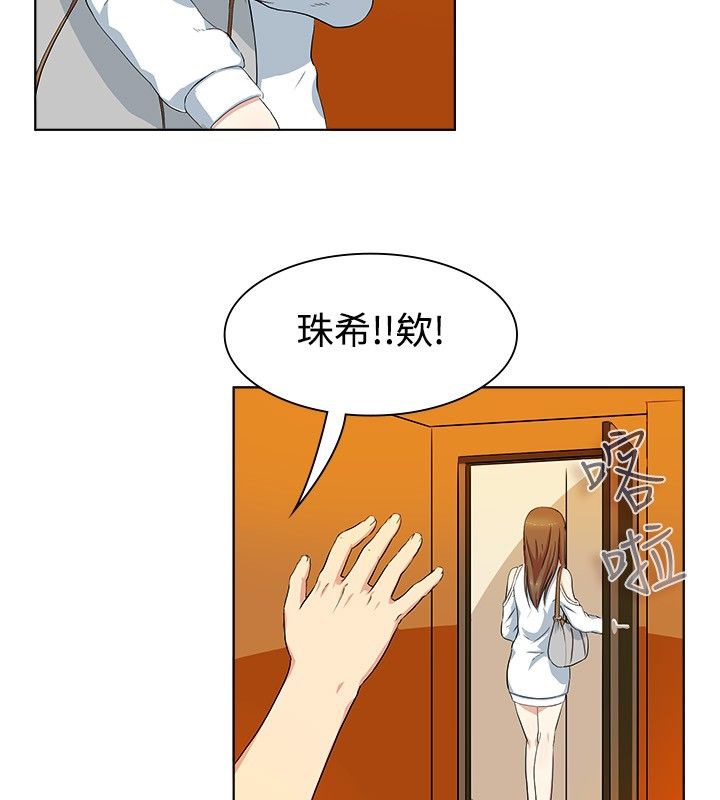 《親愛的,我劈腿了》漫画 第20話