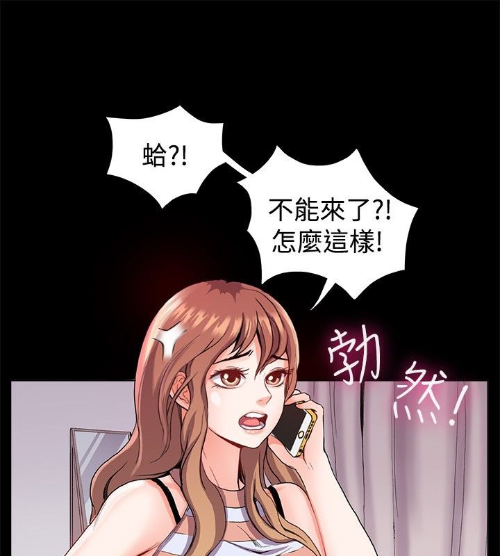 《親愛的,我劈腿了》漫画 第21話