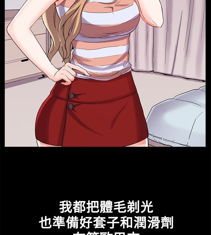 《親愛的,我劈腿了》漫画 第21話
