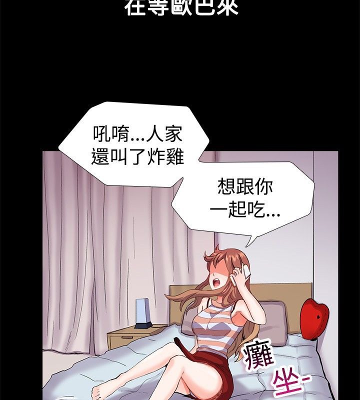 《親愛的,我劈腿了》漫画 第21話