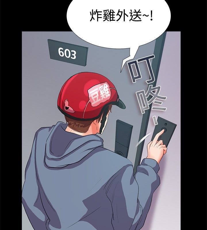 《親愛的,我劈腿了》漫画 第21話