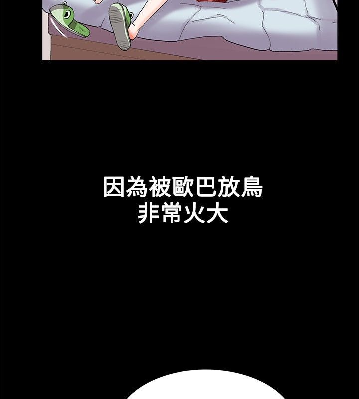 《親愛的,我劈腿了》漫画 第21話