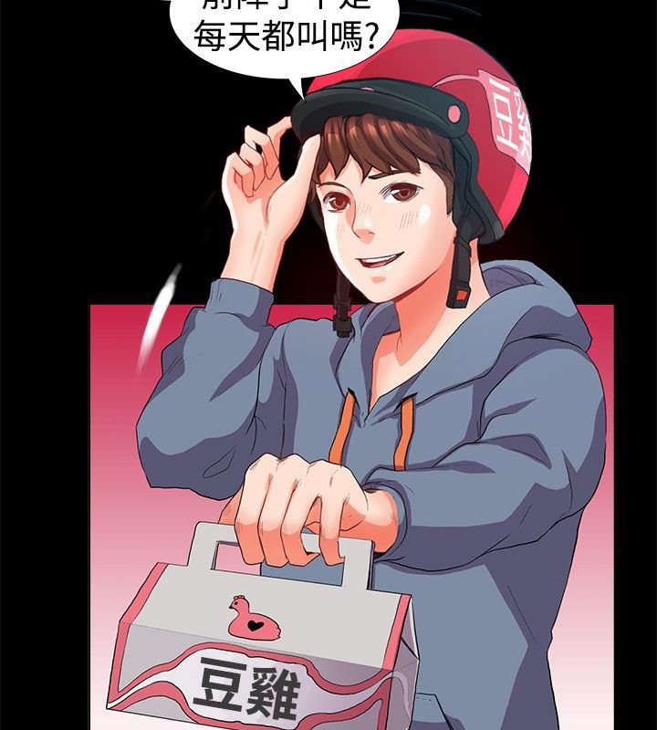 《親愛的,我劈腿了》漫画 第21話