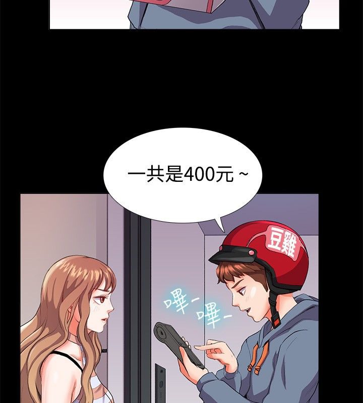 《親愛的,我劈腿了》漫画 第21話