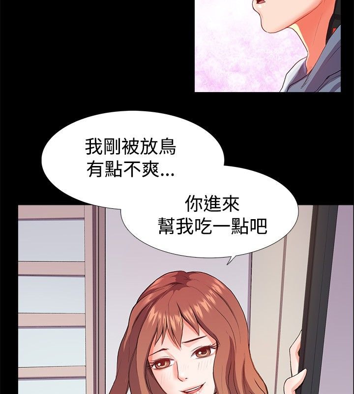《親愛的,我劈腿了》漫画 第21話