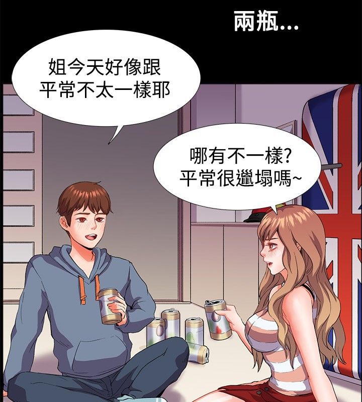 《親愛的,我劈腿了》漫画 第21話