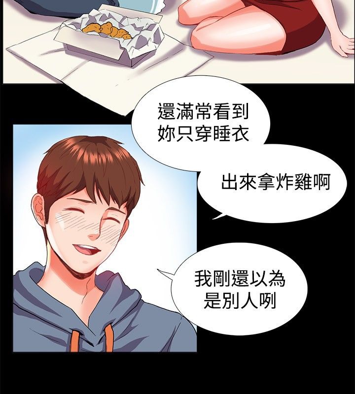 《親愛的,我劈腿了》漫画 第21話