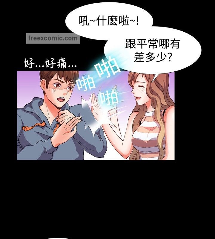 《親愛的,我劈腿了》漫画 第21話