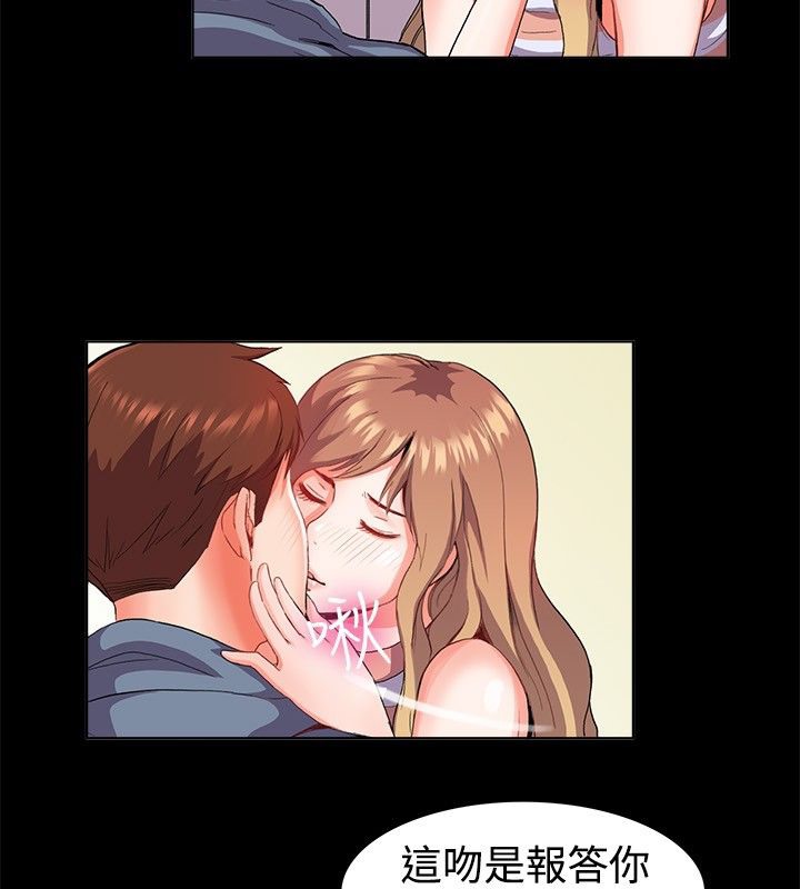 《親愛的,我劈腿了》漫画 第21話