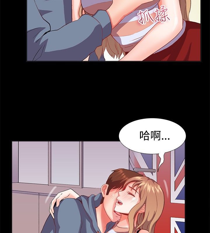 《親愛的,我劈腿了》漫画 第21話