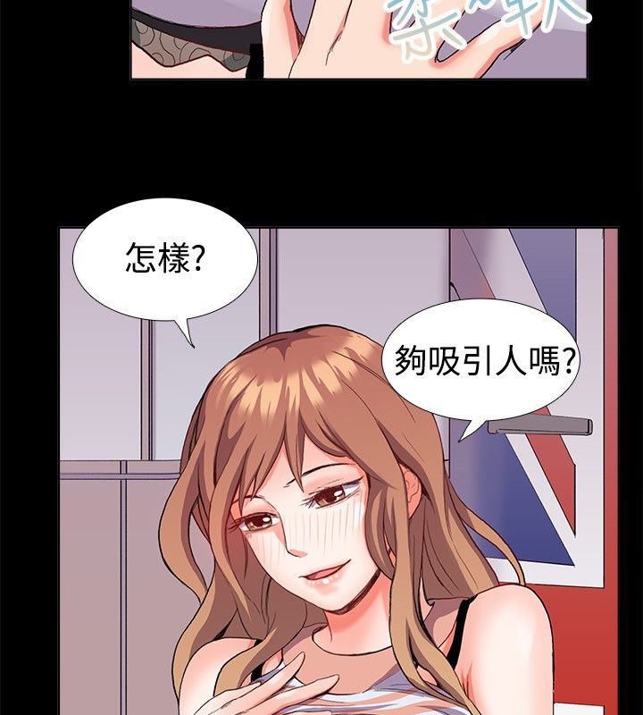 《親愛的,我劈腿了》漫画 第21話