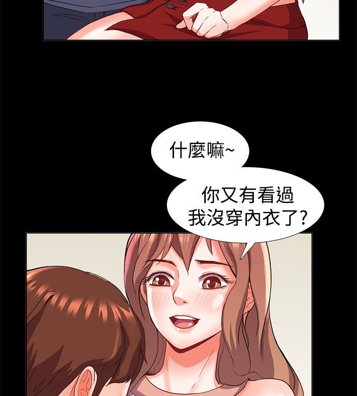 《親愛的,我劈腿了》漫画 第21話
