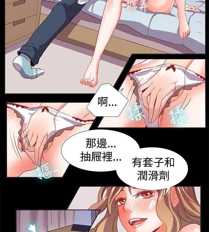 《親愛的,我劈腿了》漫画 第21話