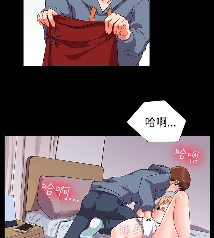 《親愛的,我劈腿了》漫画 第21話