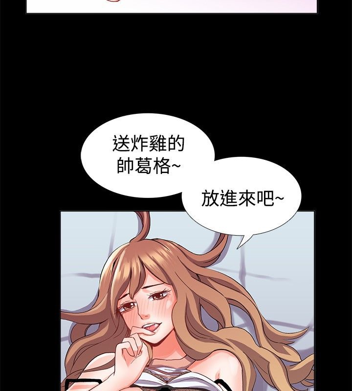 《親愛的,我劈腿了》漫画 第21話