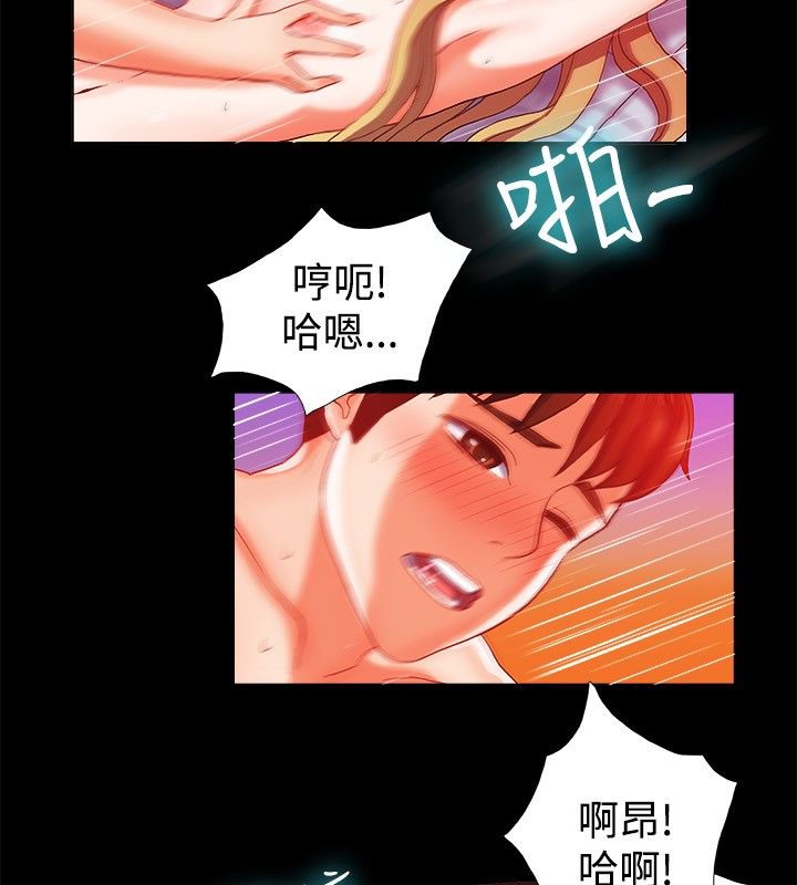 《親愛的,我劈腿了》漫画 第22話