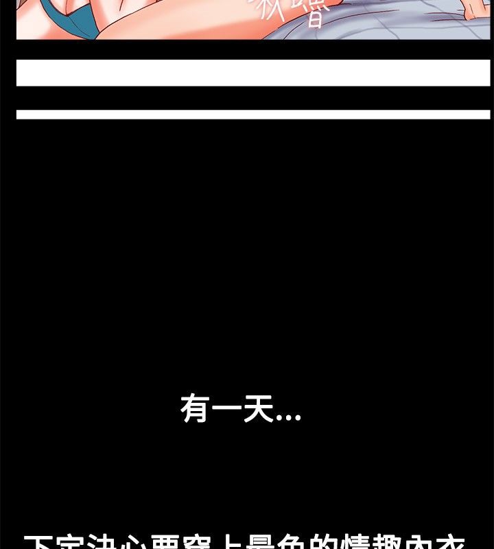 《親愛的,我劈腿了》漫画 第22話