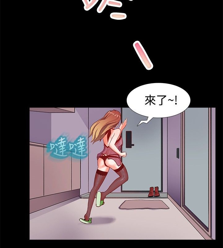《親愛的,我劈腿了》漫画 第22話