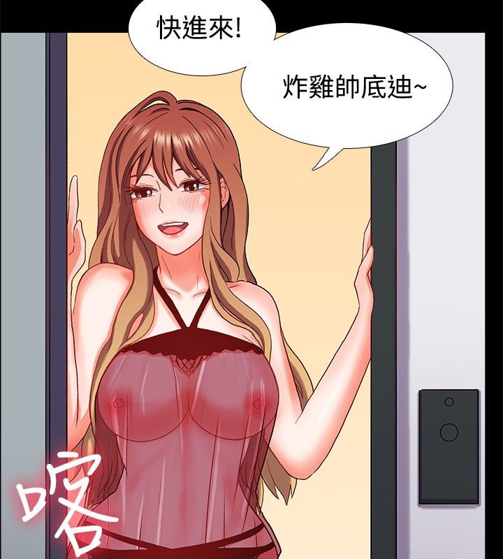 《親愛的,我劈腿了》漫画 第22話