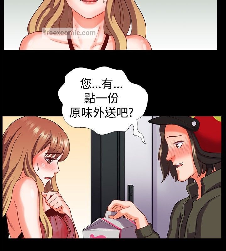 《親愛的,我劈腿了》漫画 第22話