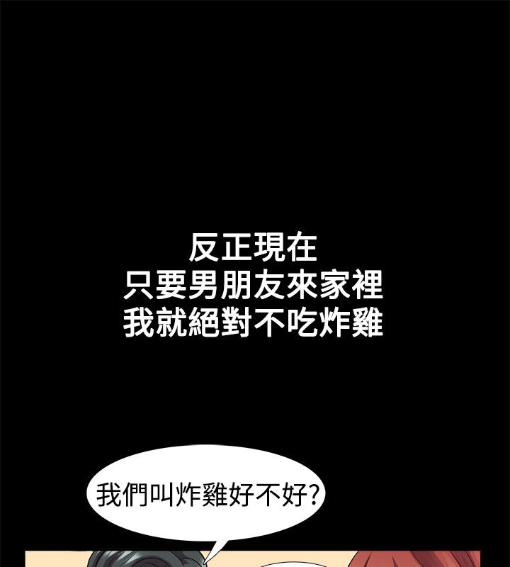 《親愛的,我劈腿了》漫画 第22話