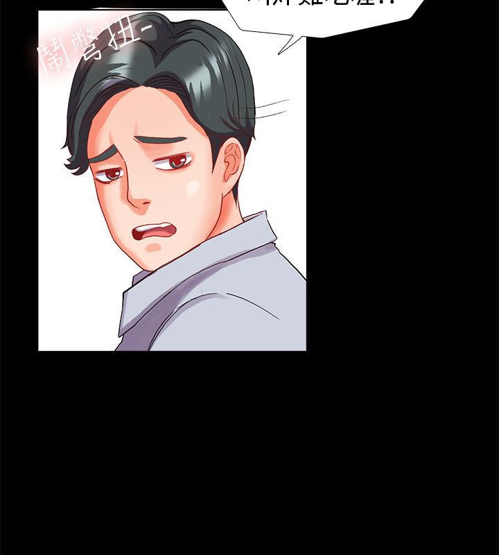 《親愛的,我劈腿了》漫画 第22話