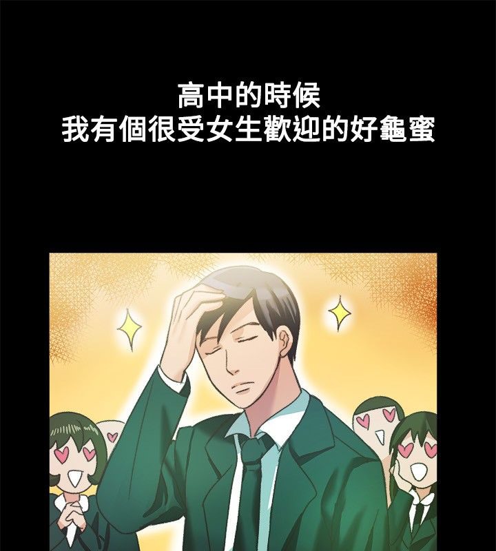 《親愛的,我劈腿了》漫画 第23話