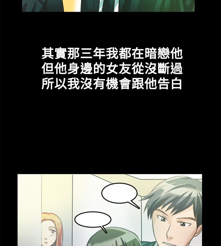 《親愛的,我劈腿了》漫画 第23話