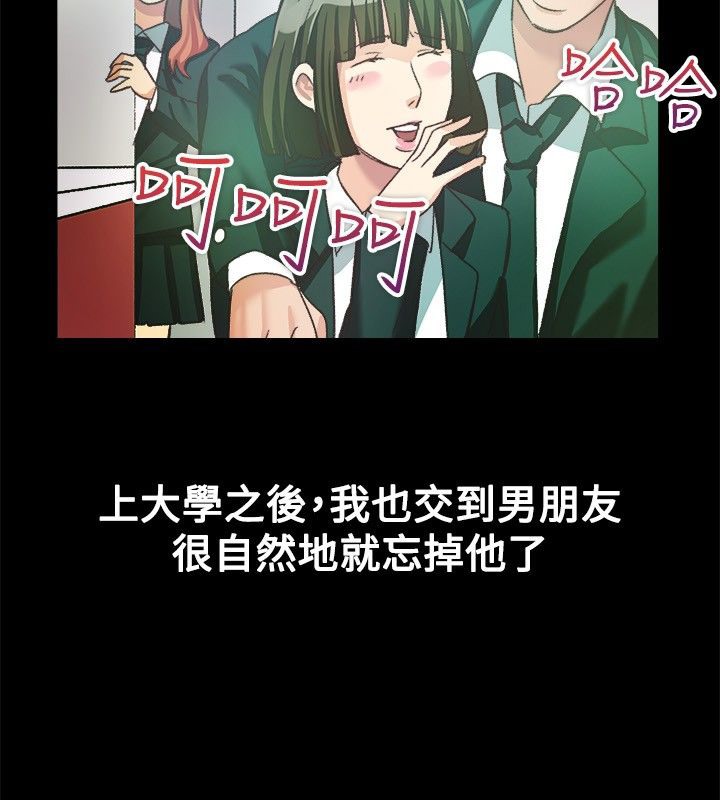 《親愛的,我劈腿了》漫画 第23話