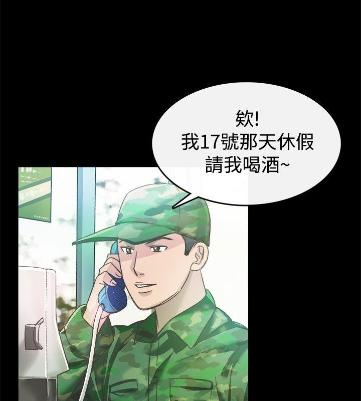 《親愛的,我劈腿了》漫画 第23話
