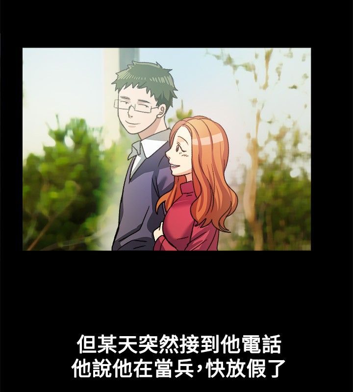 《親愛的,我劈腿了》漫画 第23話