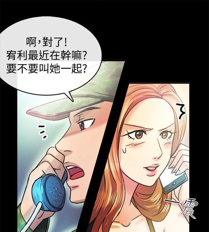 《親愛的,我劈腿了》漫画 第23話