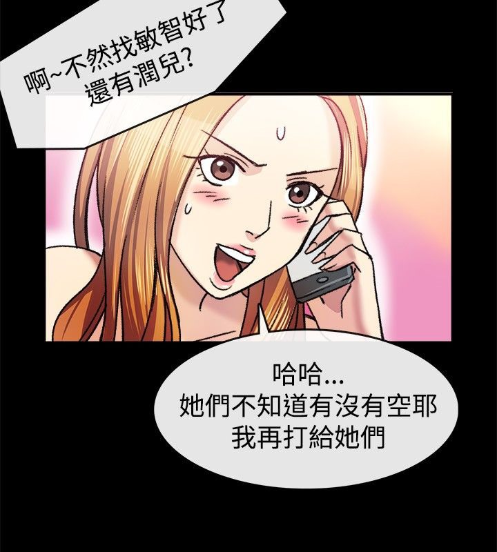 《親愛的,我劈腿了》漫画 第23話
