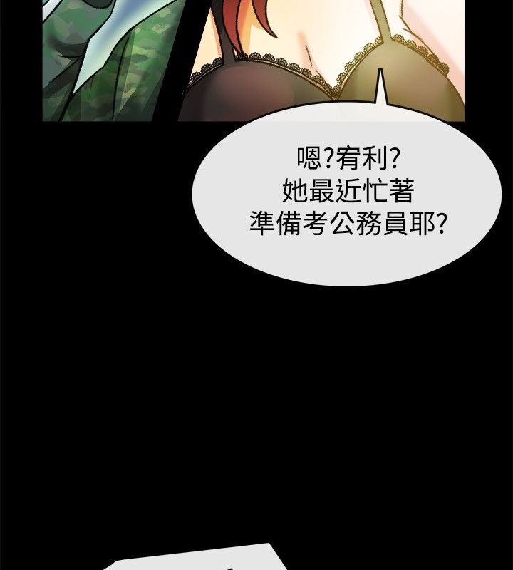《親愛的,我劈腿了》漫画 第23話