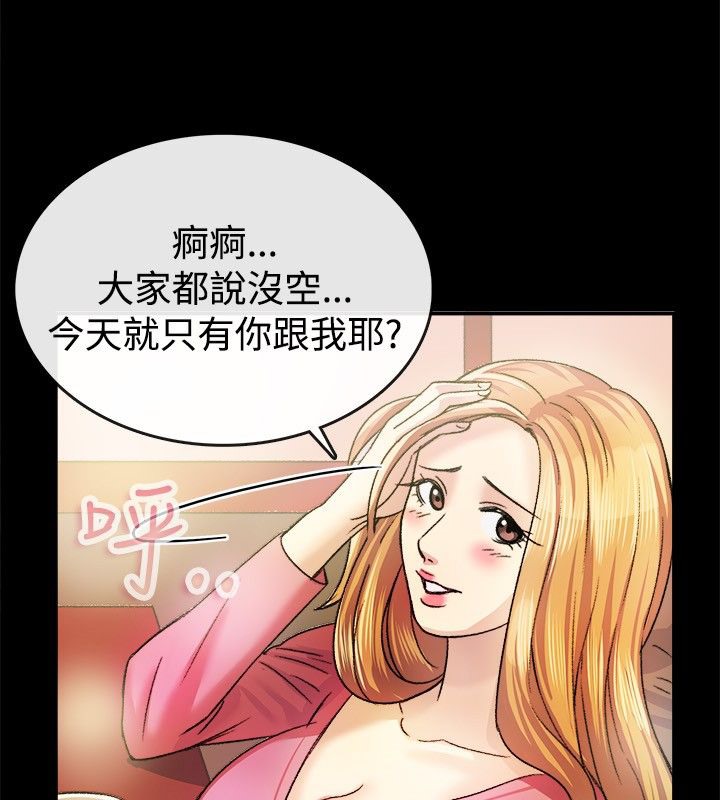 《親愛的,我劈腿了》漫画 第23話