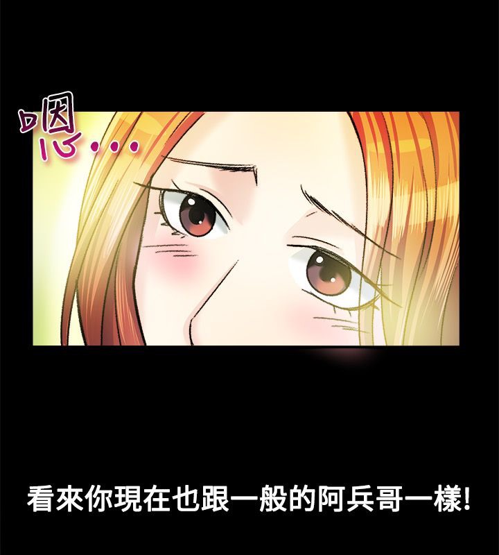 《親愛的,我劈腿了》漫画 第23話