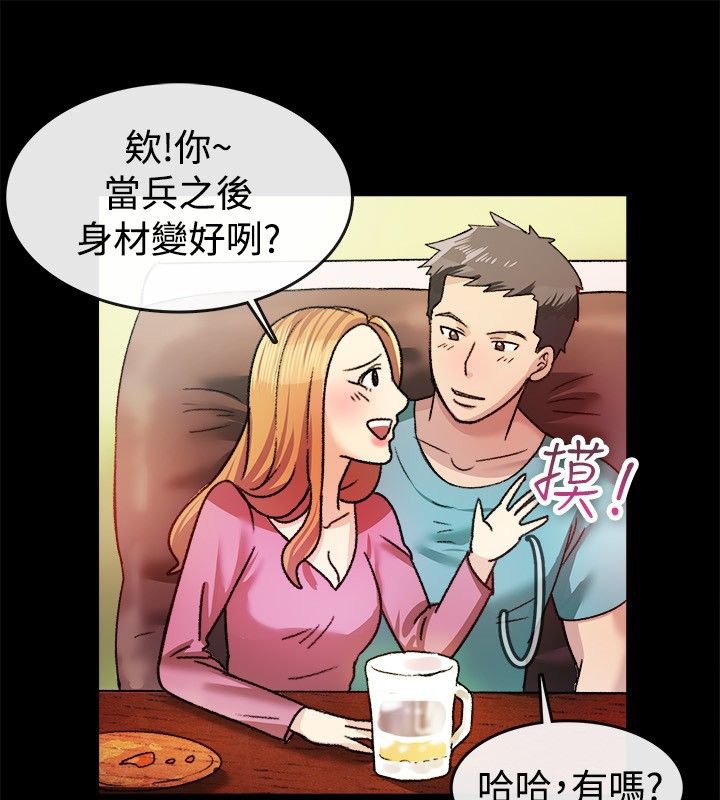 《親愛的,我劈腿了》漫画 第23話