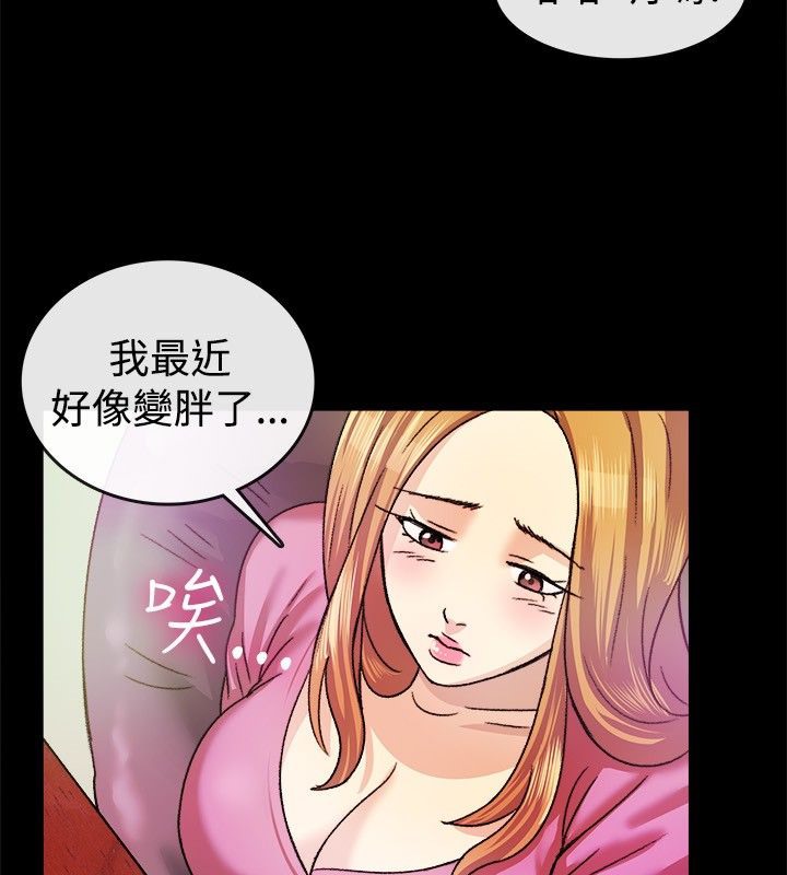 《親愛的,我劈腿了》漫画 第23話