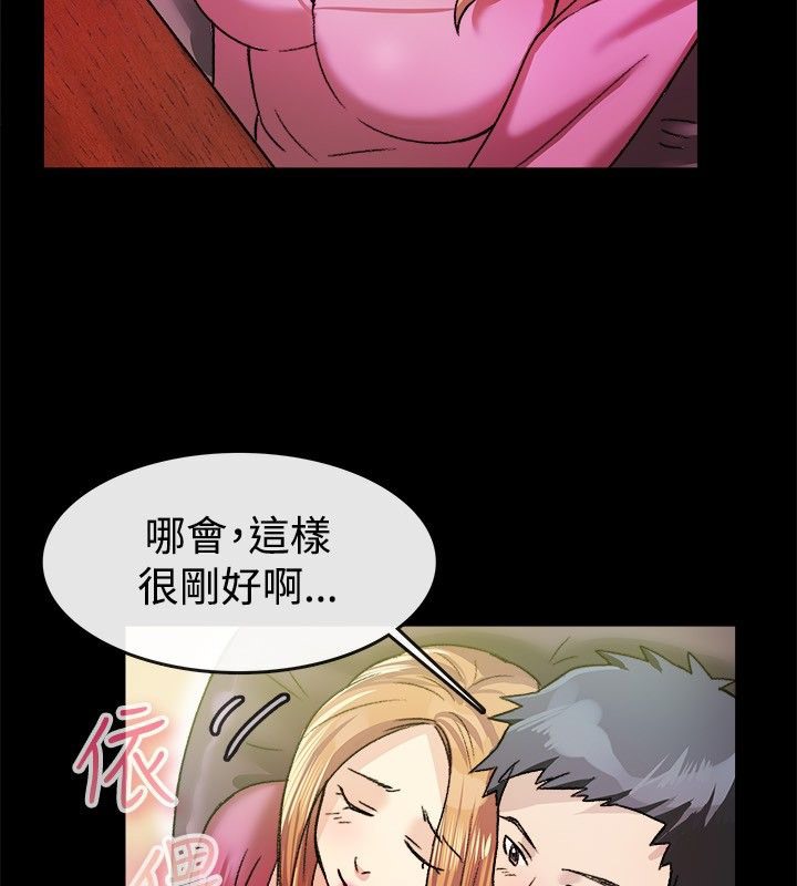 《親愛的,我劈腿了》漫画 第23話