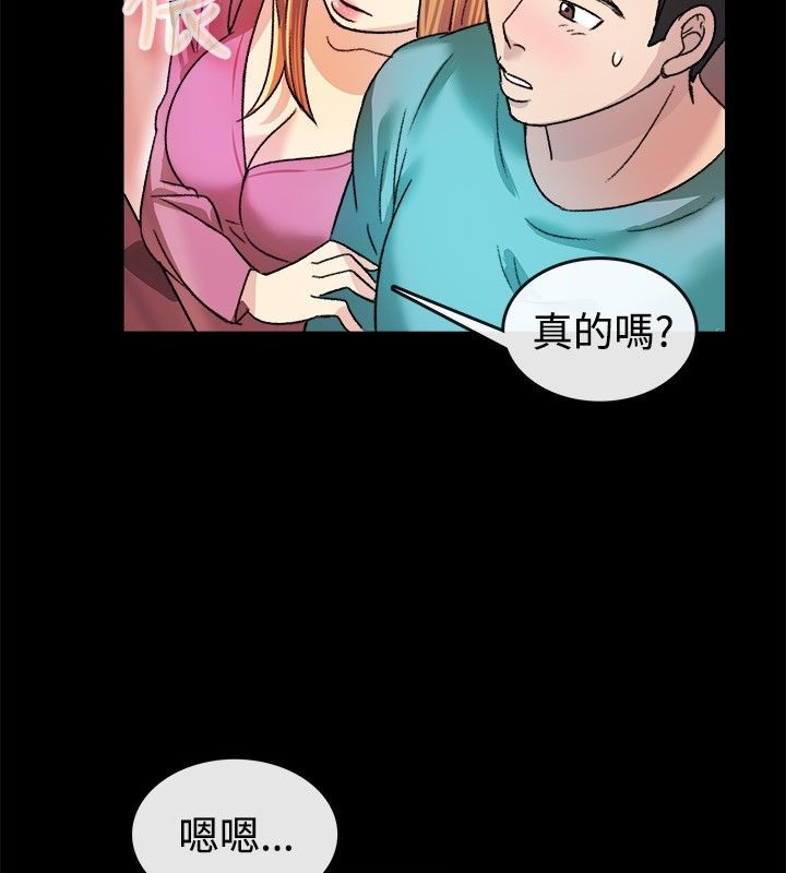 《親愛的,我劈腿了》漫画 第23話