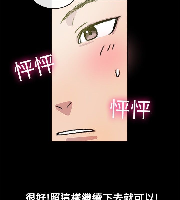《親愛的,我劈腿了》漫画 第23話