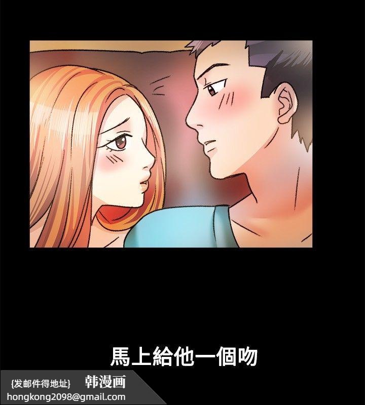 《親愛的,我劈腿了》漫画 第23話