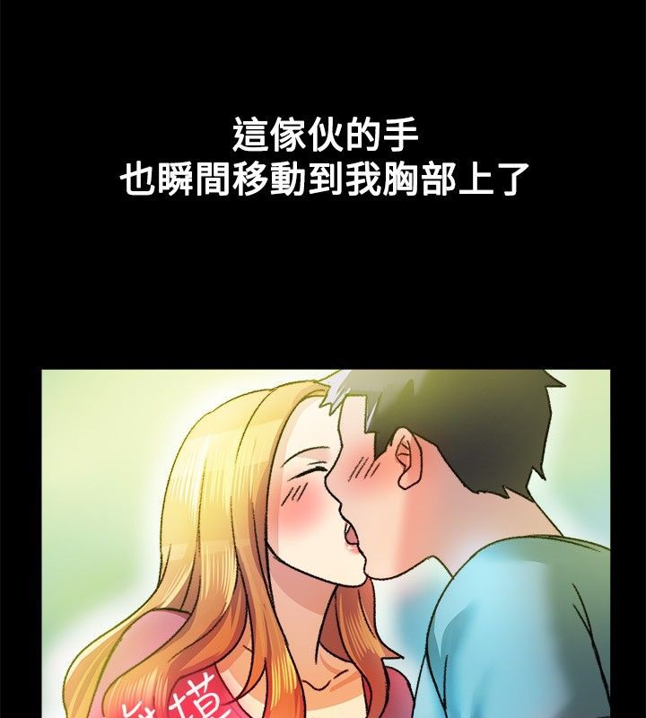 《親愛的,我劈腿了》漫画 第23話