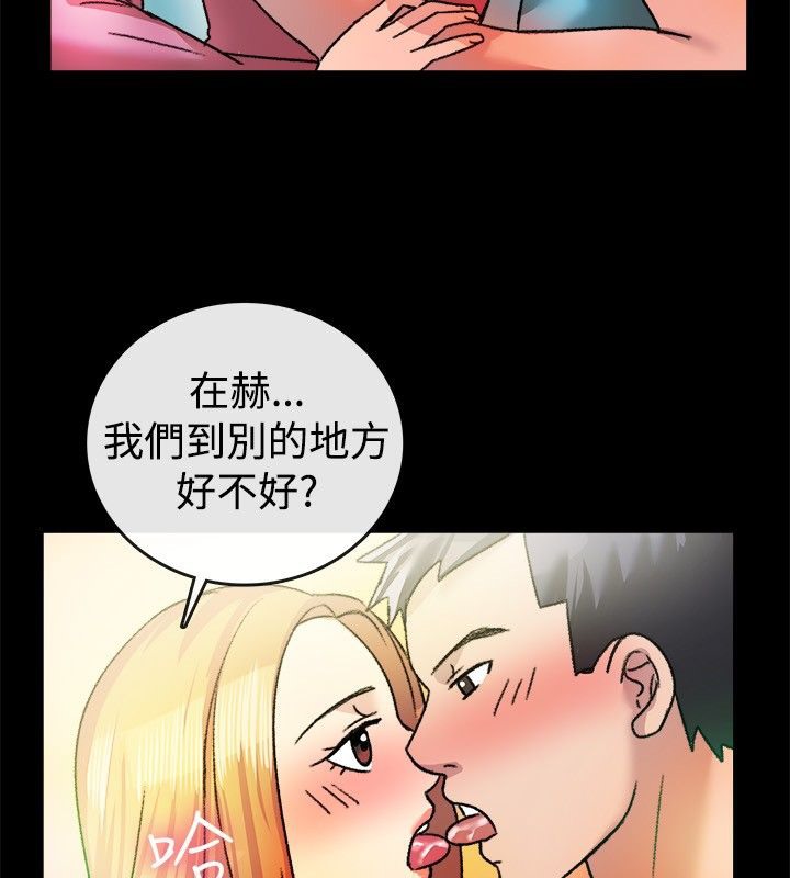 《親愛的,我劈腿了》漫画 第23話
