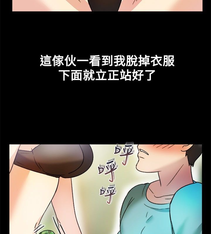 《親愛的,我劈腿了》漫画 第23話