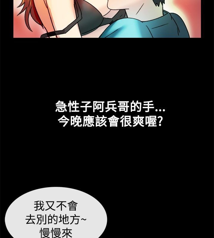 《親愛的,我劈腿了》漫画 第23話