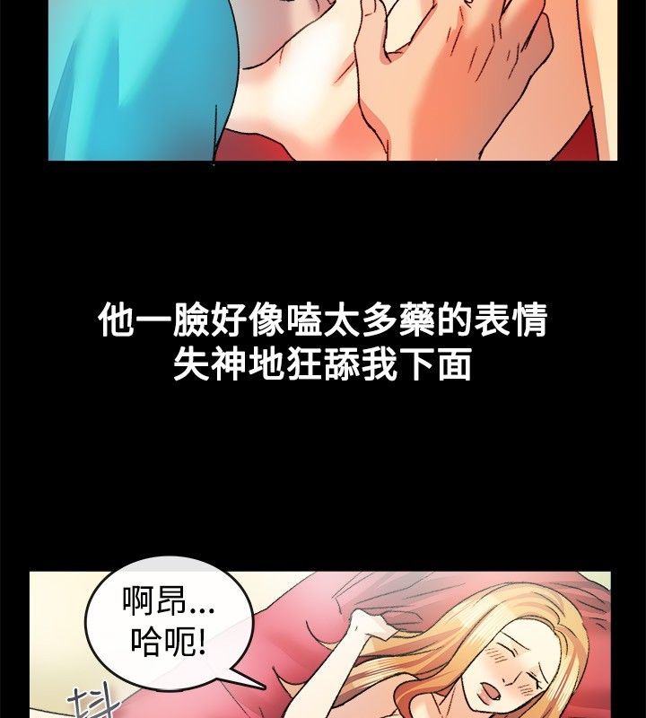 《親愛的,我劈腿了》漫画 第23話