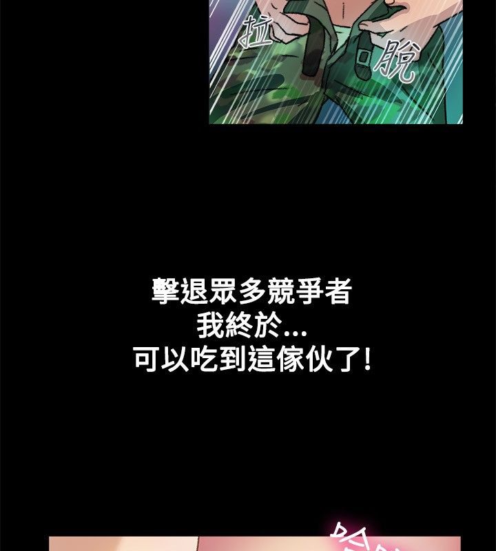 《親愛的,我劈腿了》漫画 第23話